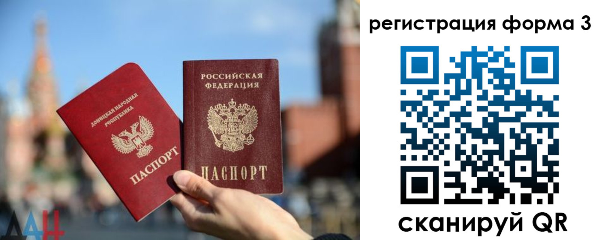 временная регистрация гарантия в Свирске