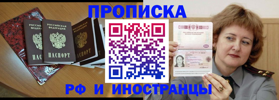 временная регистрация собственник в Свирске