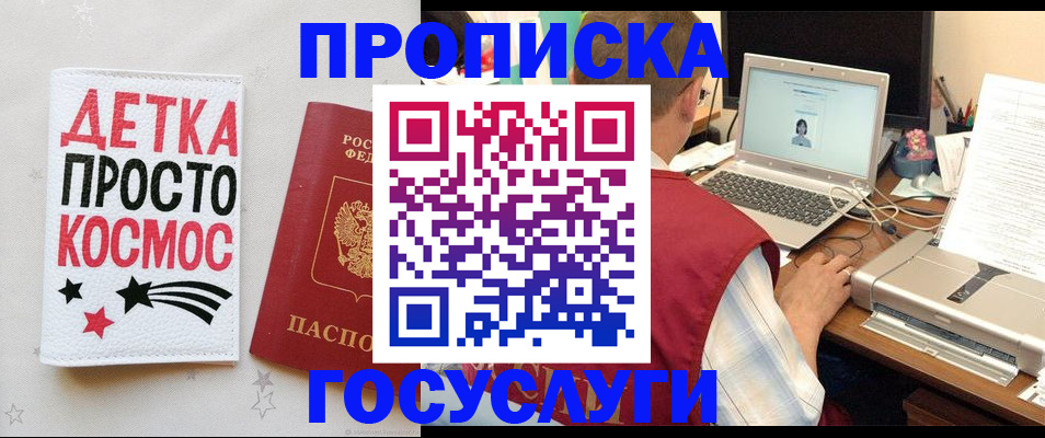 прописка гарантия в Свирске