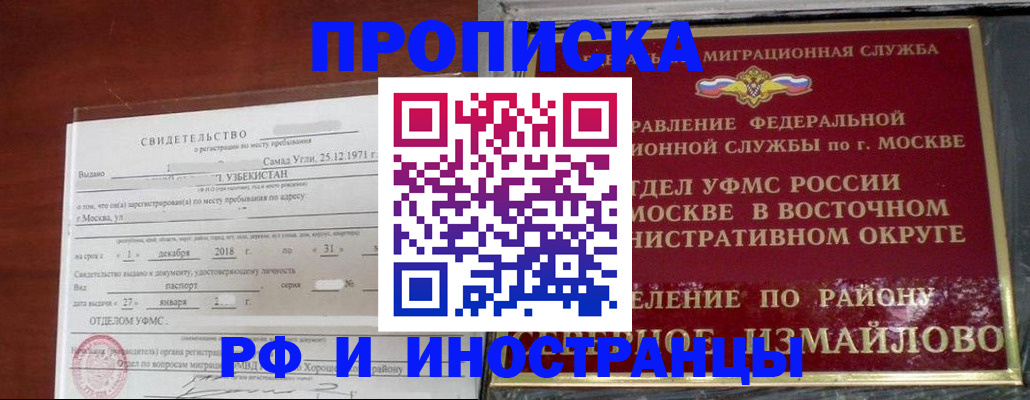 временная регистрация недорого в Свирске