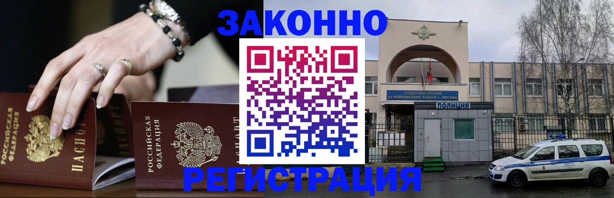 временная регистрация поиск в Свирске