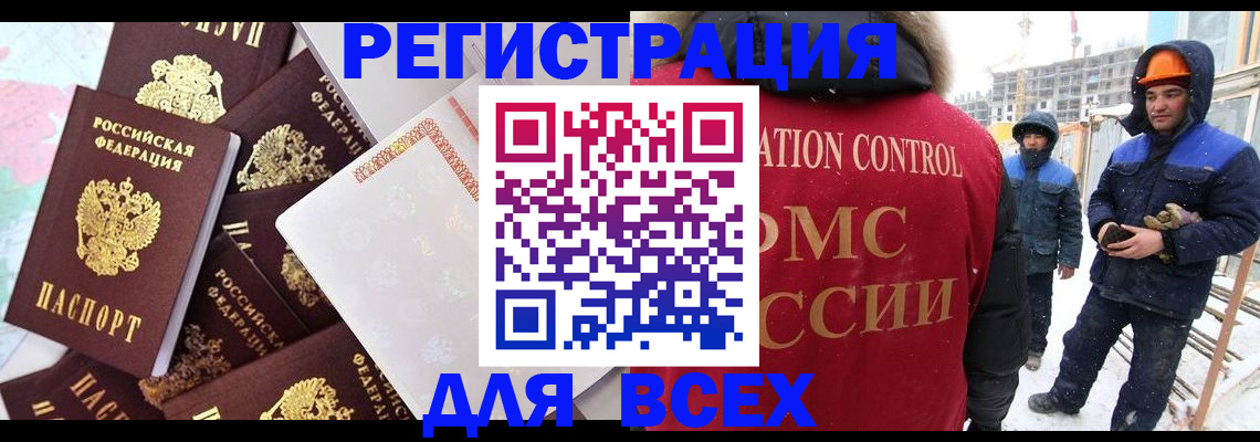 временная регистрация собственник в Свирске
