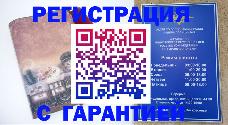 временная регистрация законно в Свирске