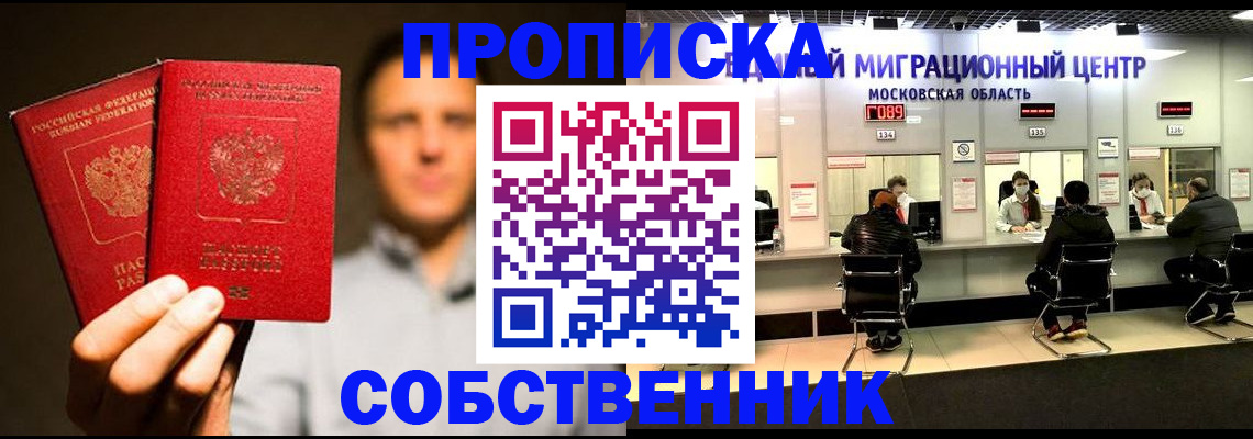 где прописаться в Свирске