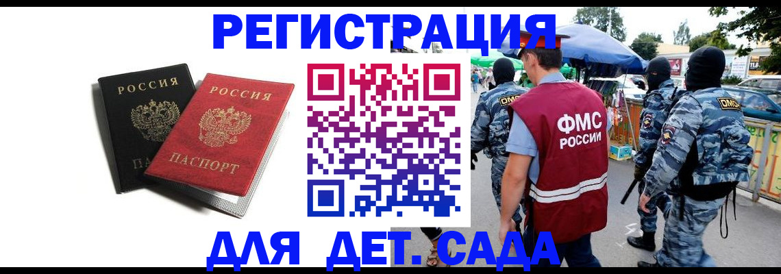прописка для кредита в Свирске