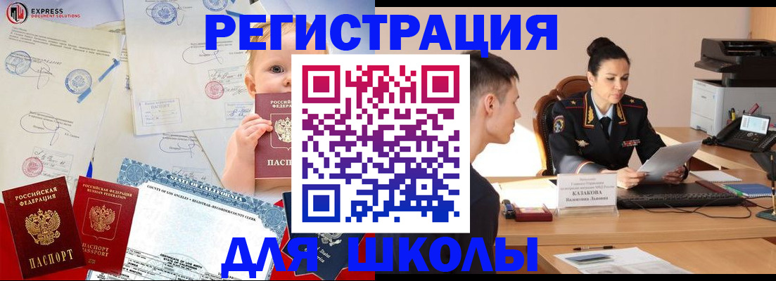 прописка регистрация в Свирске