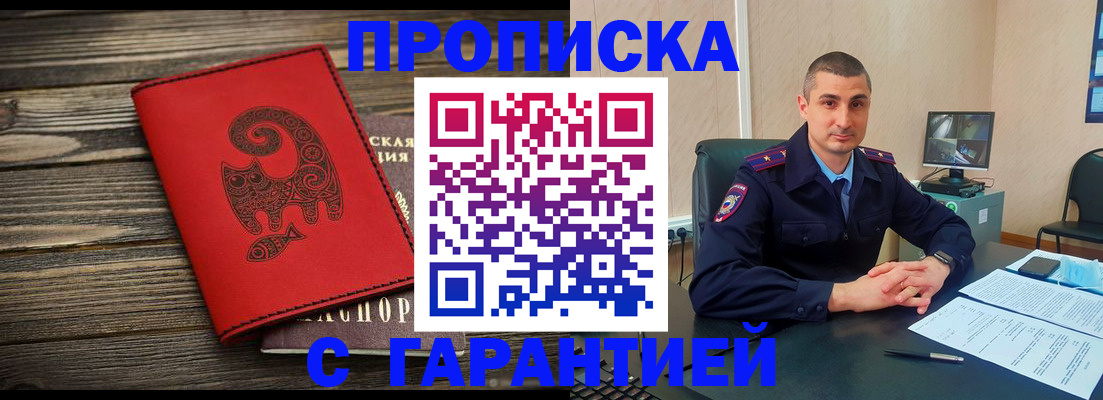 прописка поиск в Свирске